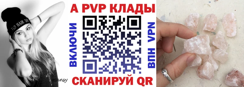 Купить где  Александровское  A-PVP кристаллы 