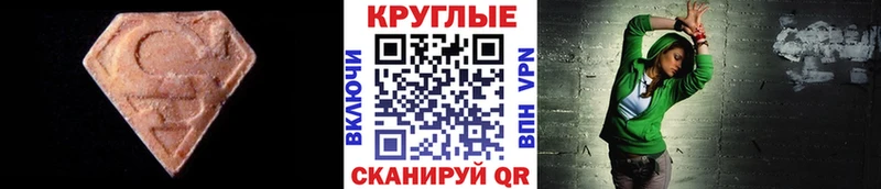 ЭКСТАЗИ 250 мг  Купить где  Александровское 