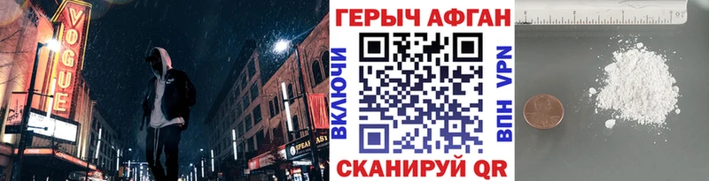 Купить закладки  Александровское  ГЕРОИН Афган 