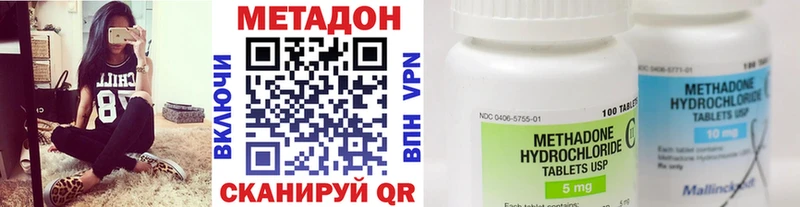 Купить где  Александровское  МЕТАДОН methadone 